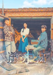 逆时之证(34集) 逆时之证(34集)短剧在哪个平台