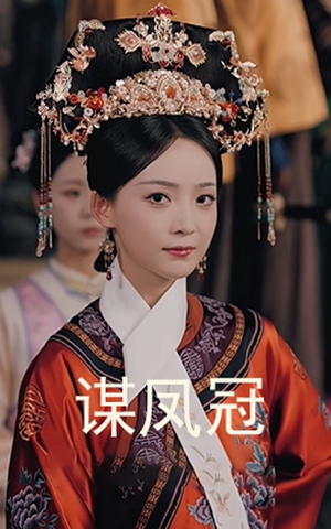 谋凤冠(59集) 谋凤冠(59集)超火热门短剧