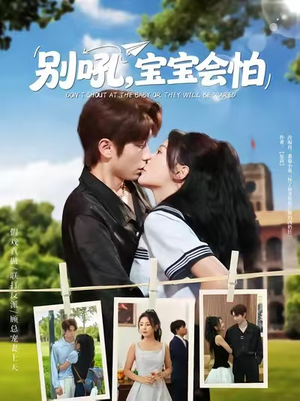 别吼宝宝会怕(80集) 别吼宝宝会怕(80集)哪个短剧网能看