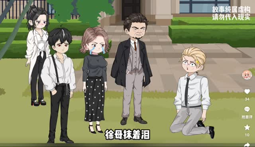 心跳神棍 心跳神棍火爆短剧来袭