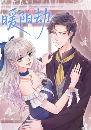 暖阳劫(88集) 暖阳劫(88集)短剧推荐上热门