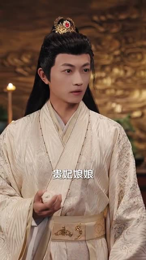 帝国第一驸马 (80集) 帝国第一驸马 (80集) 短剧全集抢先看