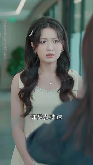 商战女王只谋权不谋爱&中秋月她只谋局不谋圆(77集) 商战女王只谋权不谋爱&中秋月她只谋局不谋圆(77集)超甜短剧分享