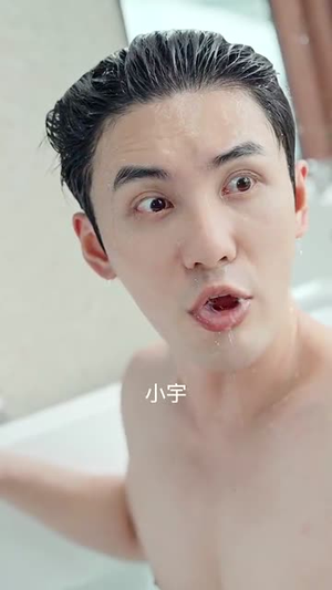 开启我竟在浴缸复活了N次（50集）网络小短剧