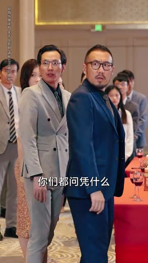净身出户后，我走上人生巅峰（79集）第三季