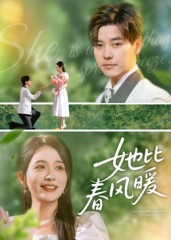 她比春风暖(39集) 她比春风暖(39集)短剧在线观看