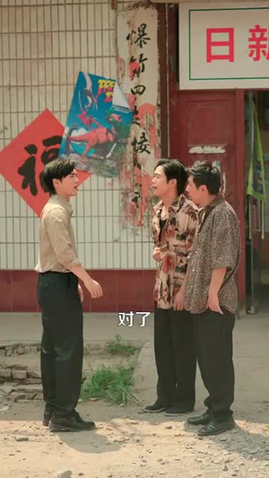 重生九八之财源滚滚（83集）精彩短剧追不停