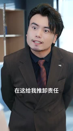 意外邂逅美人入我怀（82集）每日短剧追不停