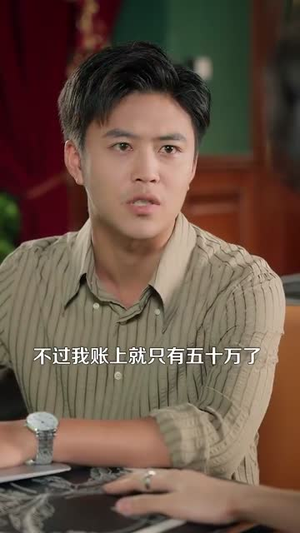 千术神瞳（103集）短剧免费观看
