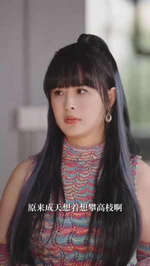 她的秘密藏不住了（88集）全集完整版