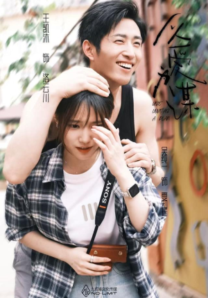 以爱为谋（64集）上热门短剧