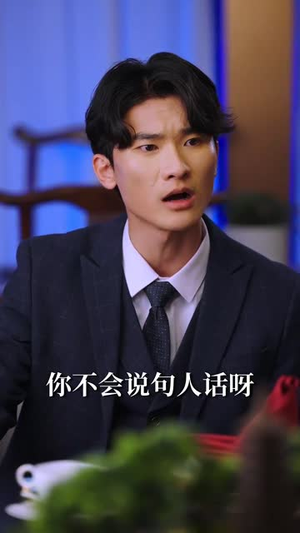 一觉醒来我要风得风(63集) 一觉醒来我要风得风(63集)短剧热播抢先看