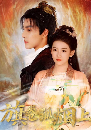 皇权的角逐（80集）免费短剧完整版