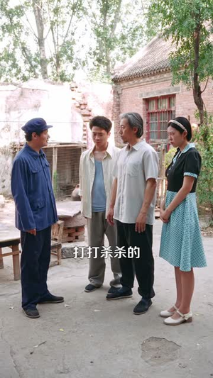 重生之出人头地（88）集免费看短剧