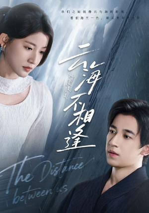 云海不相逢(62集) 云海不相逢(62集)甜宠短剧追到爽