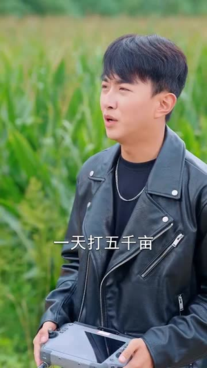 喊我臭打药的,那种十万亩呢(84集) 喊我臭打药的,那种十万亩呢(84集)短剧追不停