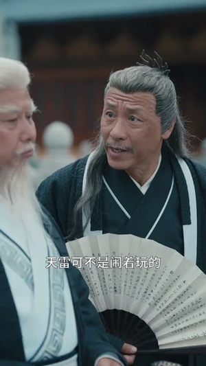 小小仙尊不好惹(74集) 小小仙尊不好惹(74集)免费短剧就是爽