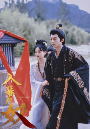 入幕为奴（61集）全集完整版