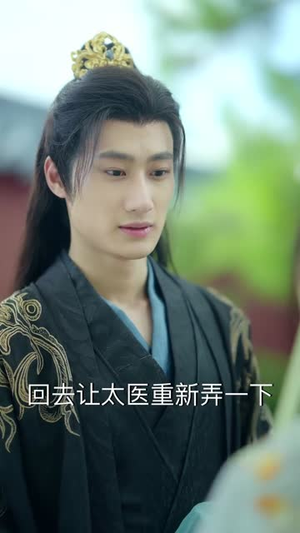 殿下今日脱单否(60集) 殿下今日脱单否(60集)火爆短剧抢先看