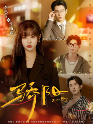 骄阳(82集) 骄阳(82集)热门短剧榜单