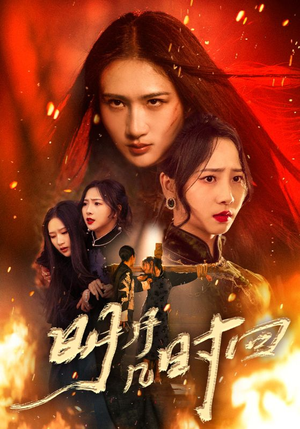 明月几时回(80集) 明月几时回(80集)红果免费看短剧