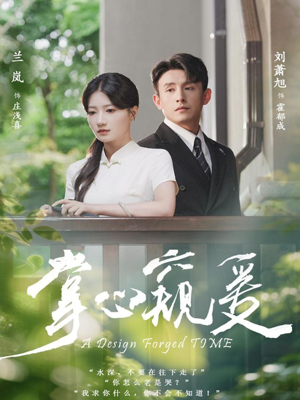 掌心窥爱(79集) 掌心窥爱(79集)短剧片段推荐