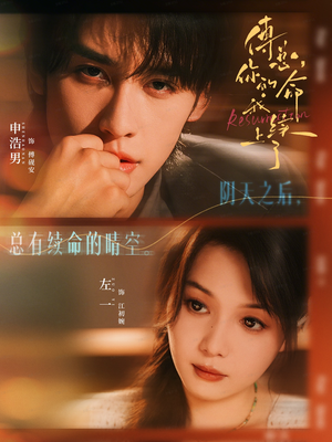 傅总,你的命我续上了(61集) 傅总,你的命我续上了(61集)悬疑短剧推荐