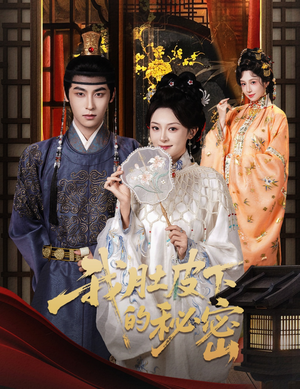 我肚皮下的秘密（59集）短剧解说热门