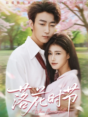 穿过时光说爱你(64集) 穿过时光说爱你(64集)短剧在线更新