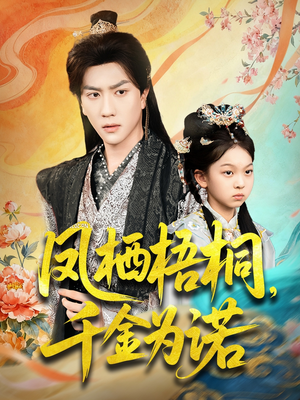 太后娘亲重生后暴君他慌了(70集) 太后娘亲重生后暴君他慌了(70集)全集都在这里了