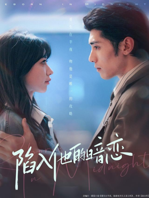 陷入他的暗恋(70集) 陷入他的暗恋(70集)全剧免费观看