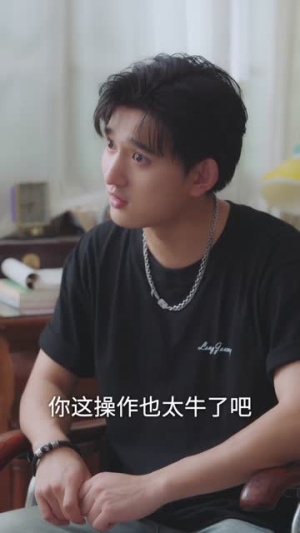 我有一元秒杀系统(57集) 我有一元秒杀系统(57集)全部免费看全集