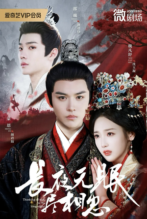 长夜无眠尽相思(74集) 长夜无眠尽相思(74集)短剧有好货推荐