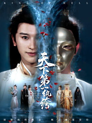 天下第一纨绔(77集) 天下第一纨绔(77集)排行榜前十短剧