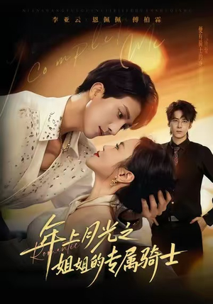 90年代我靠保护五个嫂子肉满仓(80集) 90年代我靠保护五个嫂子肉满仓(80集)免费短剧看全集