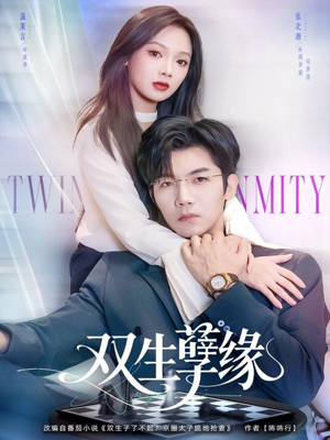 双生孽缘(80集) 双生孽缘(80集)剧好看短剧推荐