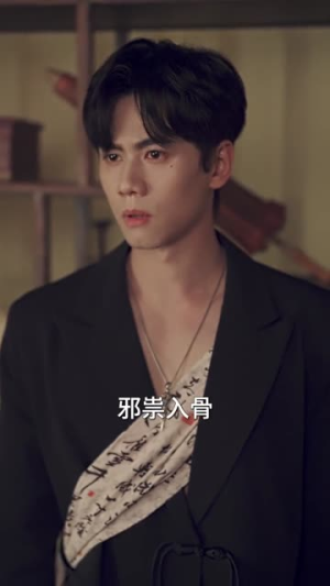 邪物典当铺:五行邪物录(63集) 邪物典当铺:五行邪物录(63集)经典老剧免费看