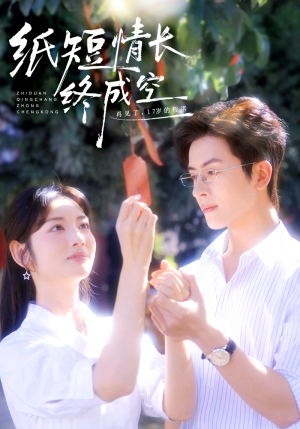 青春烬,故人疏(60集) 青春烬,故人疏(60集)精彩短剧看全集