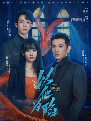 以他为陷(70集) 以他为陷(70集)大结局一气呵成