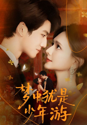 闻笙知野渡,生死不相负(71集) 闻笙知野渡,生死不相负(71集)剧好看短剧推荐