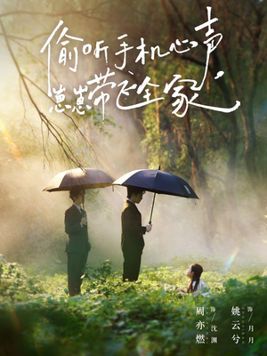 偷听手机心声,崽崽带飞全家(63集) 偷听手机心声,崽崽带飞全家(63集)快来看短剧