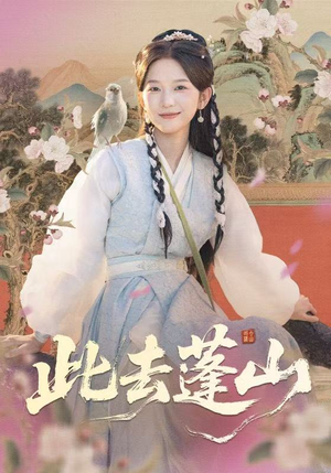 百兽为谋(60集) 百兽为谋(60集)古代短剧推荐