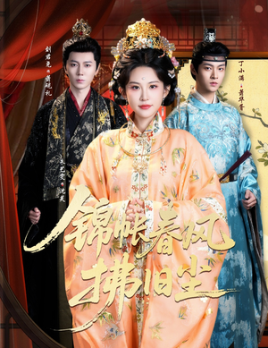 退婚当日,我嫁侯门为尊(64集) 退婚当日,我嫁侯门为尊(64集)短剧前十排行榜