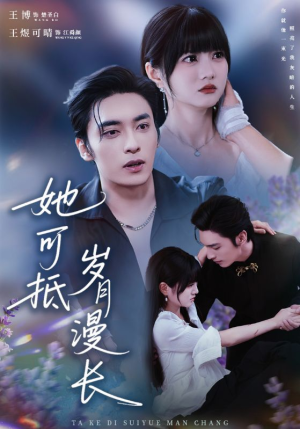 流年暗换故人颜(60集) 流年暗换故人颜(60集)在哪看是免费的