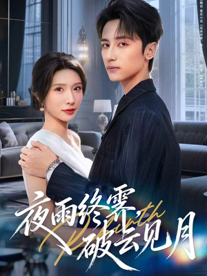 yyzJ，qyjy（61集）推荐你们也去看