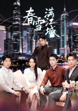 春雪满江城（70集）高清画质免费看