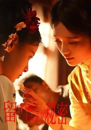 留洋归来之四姨太的秘密(71集) 留洋归来之四姨太的秘密(71集)深深爱上这部剧