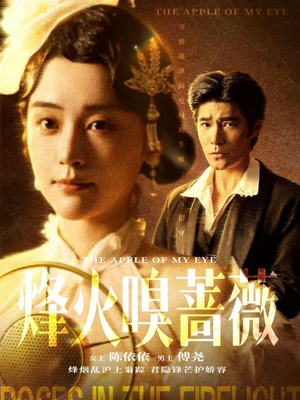 傅爷的心上宠（63集）亿万短剧抢先看