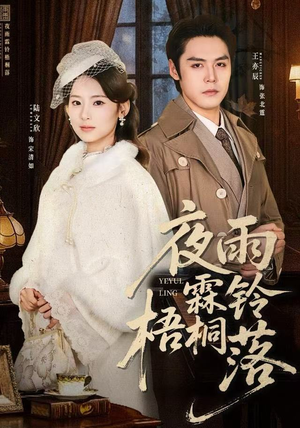 烽火错爱(51集) 烽火错爱(51集)短剧抢先看全集