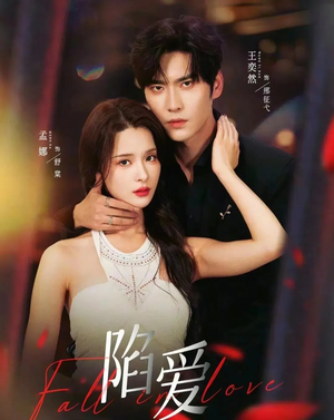 陷爱（79集）热播短剧推荐